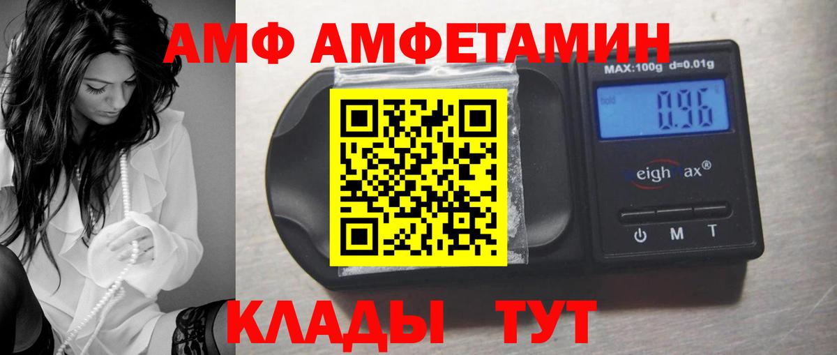 АМФЕТАМИН VHQ  Вход с VPN  Азнакаево 