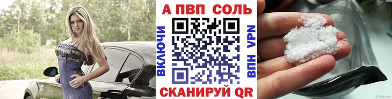 darknet официальный сайт  где можно купить   Азнакаево  Альфа ПВП СК 