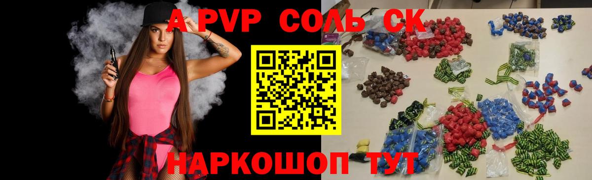 Азнакаево  A-PVP Соль  Alfa_PVP VHQ  Вход с VPN  Альфа ПВП VHQ 