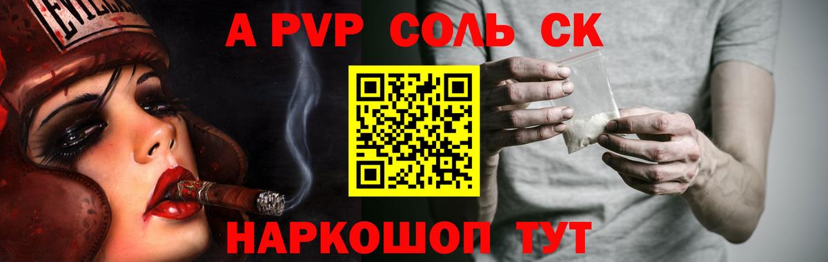 APVP Соль Азнакаево