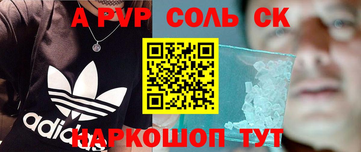 Alpha-PVP СК КРИС Азнакаево