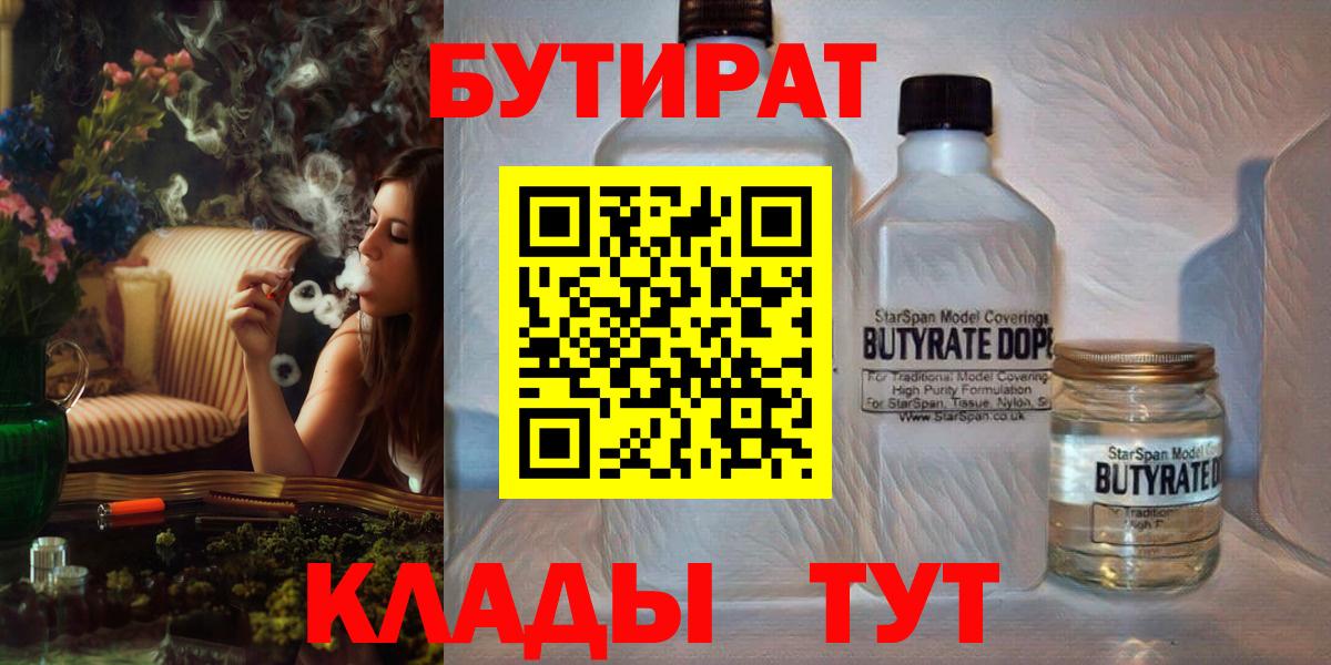Бутират оксана  Вход с VPN  Азнакаево 