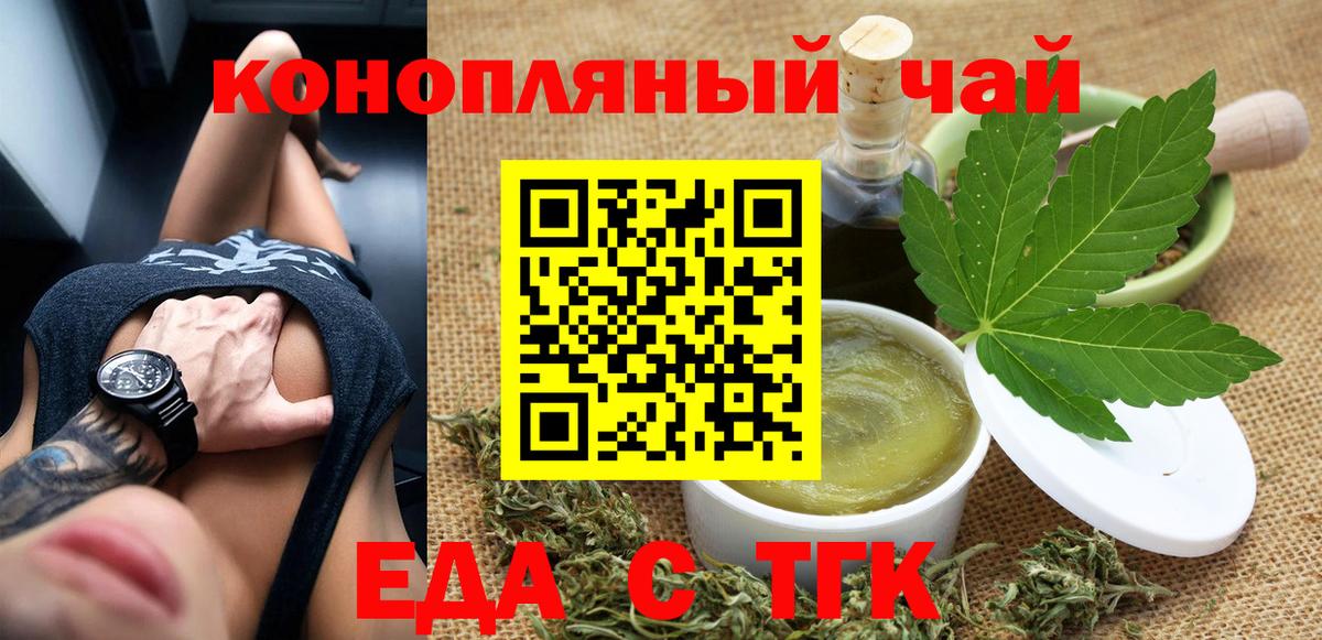 Азнакаево  Еда ТГК марихуана  Вход с VPN 