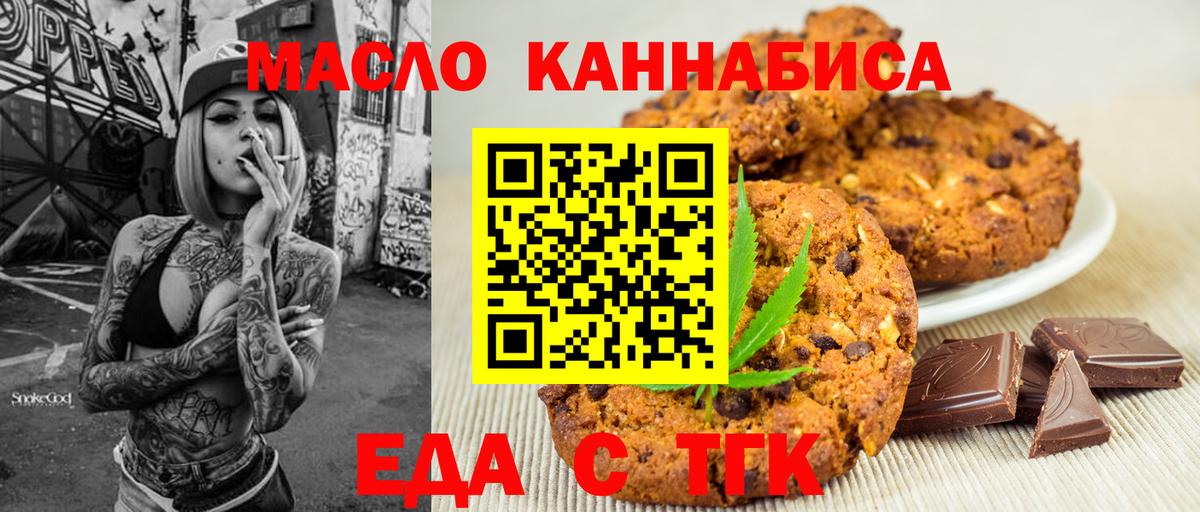 Cannafood конопля  Азнакаево 