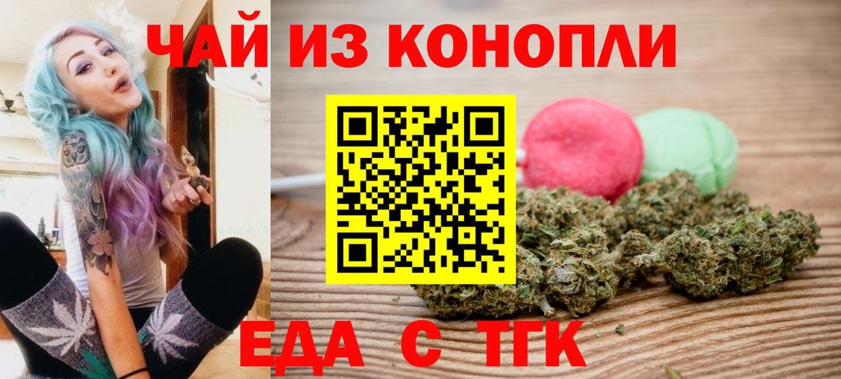 Cannafood марихуана  Вход с VPN  Азнакаево 