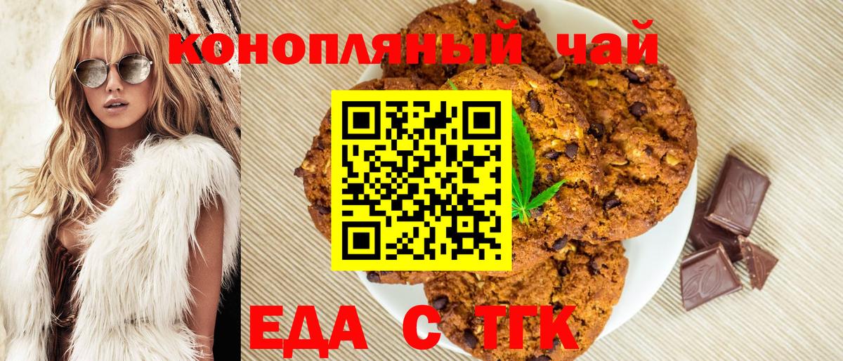 Canna-Cookies марихуана Азнакаево