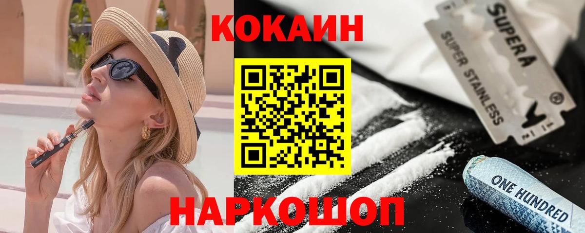 Cocaine Эквадор Азнакаево