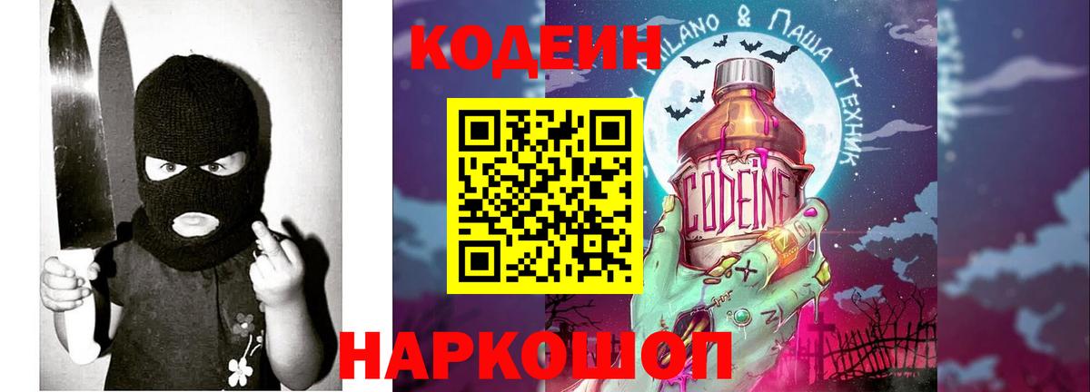 Кодеиновый сироп Lean напиток Lean (лин) Азнакаево