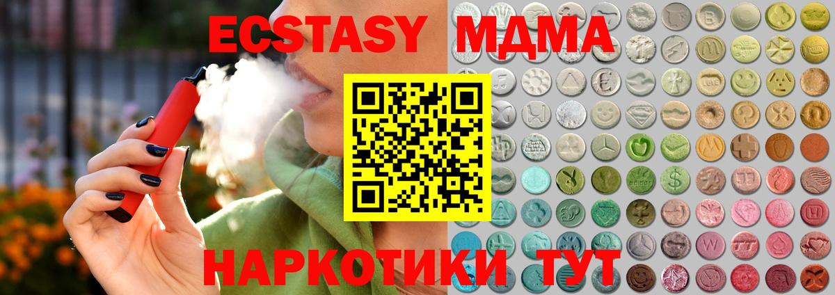 Ecstasy круглые  Экстази XTC  Азнакаево  Вход с VPN 