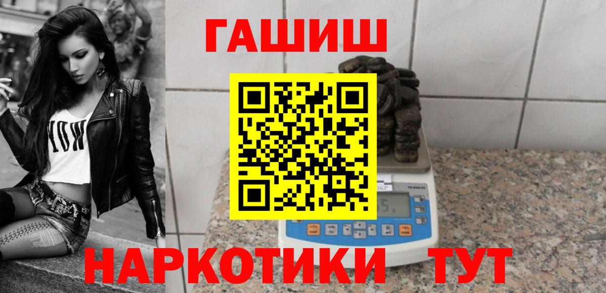 Азнакаево  ГАШИШ Premium  Вход с VPN  ГАШИШ хэш 