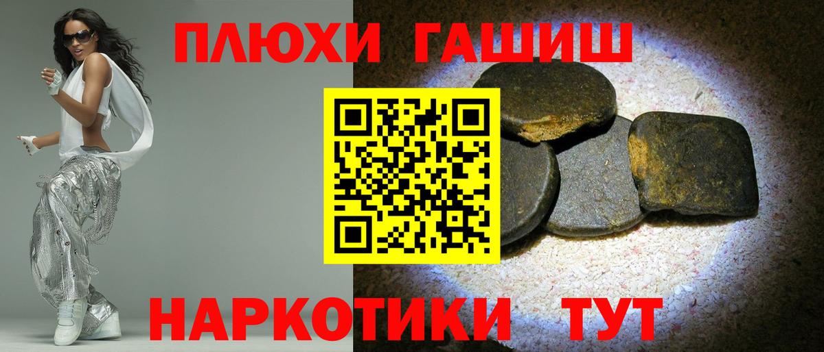 Азнакаево  ГАШИШ гашик  Вход с VPN 