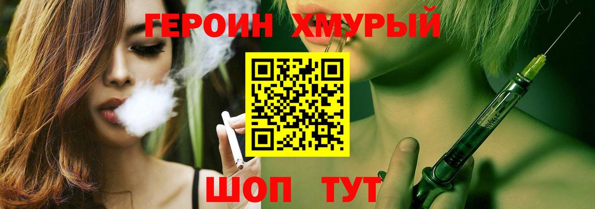 ГЕРОИН  Азнакаево  ГЕРОИН Heroin 