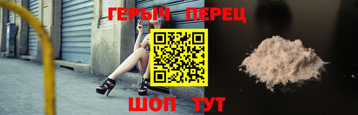 Героин герыч  Вход с VPN  Перец  Азнакаево 