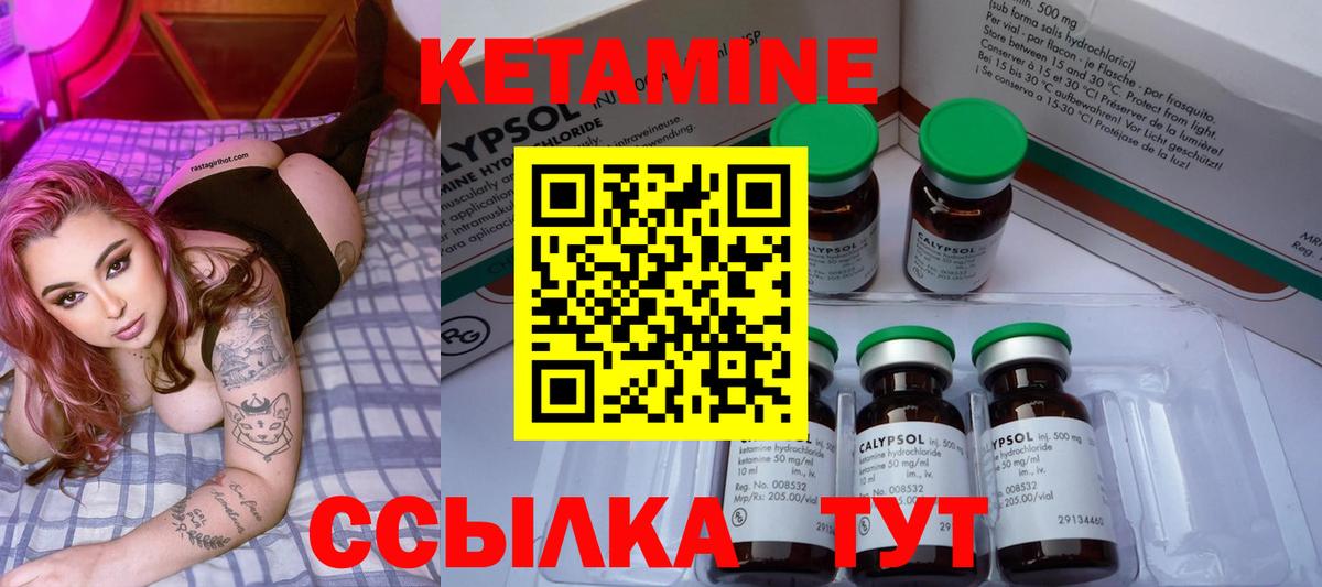 КЕТАМИН VHQ  omg ССЫЛКА  Азнакаево  Кетамин ketamine 