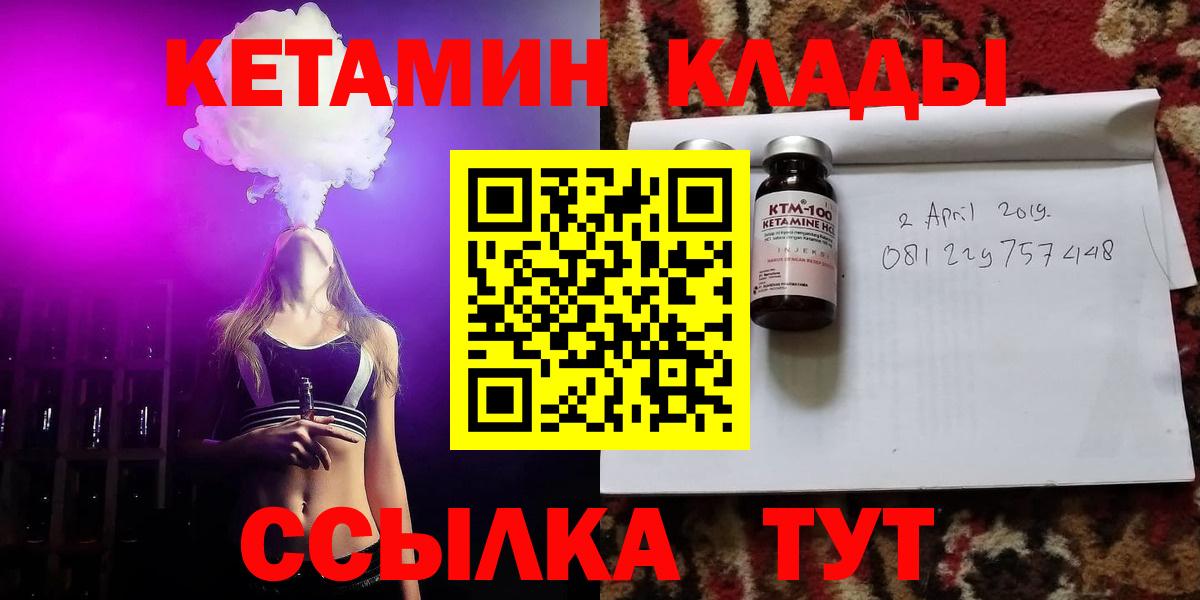 КЕТАМИН VHQ Азнакаево