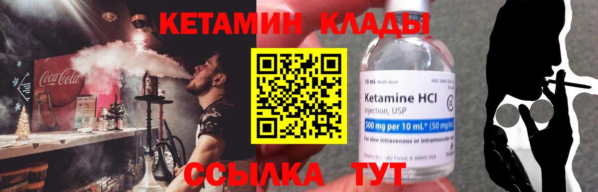 Азнакаево  КЕТАМИН ketamine  Вход с VPN 