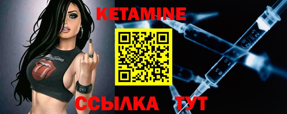 КЕТАМИН ketamine Азнакаево