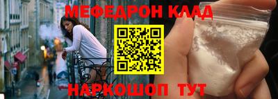 мефедрон Абакан