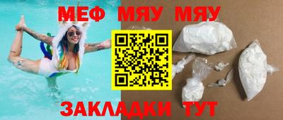 мефедрон Абакан