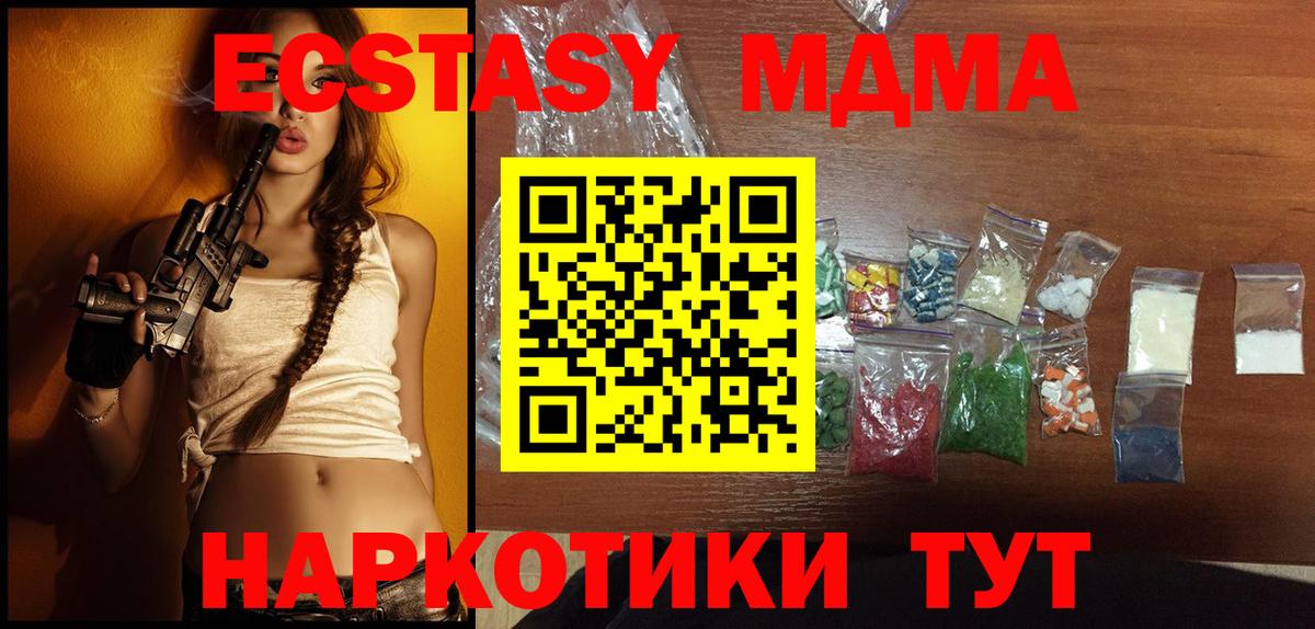 МДМА crystal  MDMA  Азнакаево  MDMA кристаллы 
