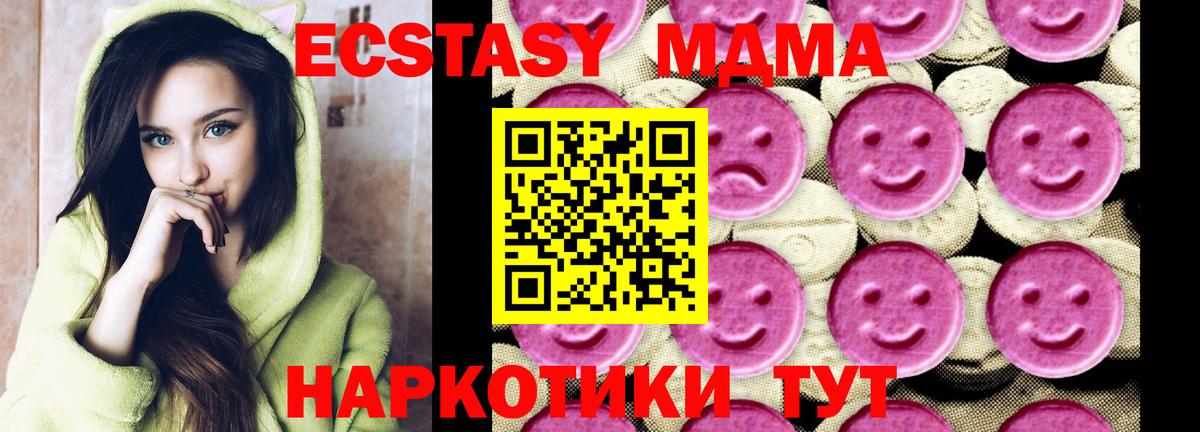 МДМА кристаллы  Вход с VPN  Азнакаево  MDMA  MDMA кристаллы 
