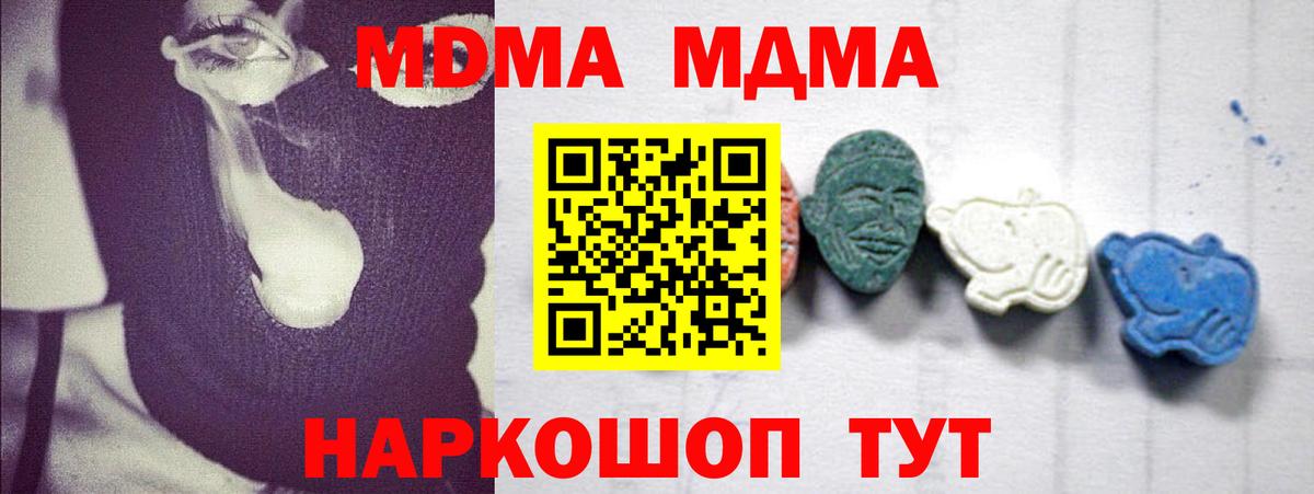 MDMA Molly Азнакаево