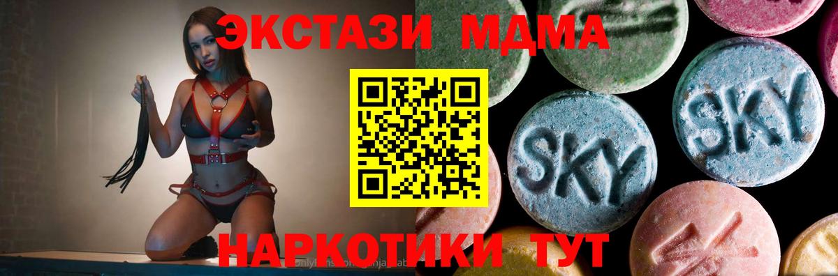 МДМА кристаллы  MDMA кристаллы  Азнакаево  Вход с VPN 