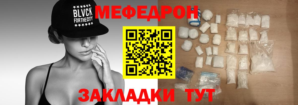МЯУ-МЯУ VHQ  МЕФ  Азнакаево  Меф VHQ  Вход с VPN 