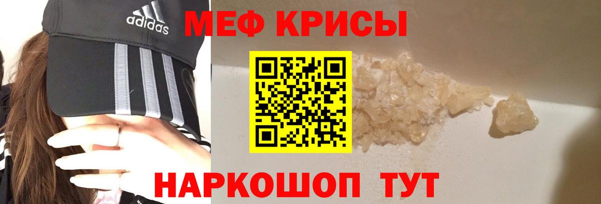 МЕФ мука  МЕФ мяу мяу  Азнакаево  Мефедрон  Вход с VPN 