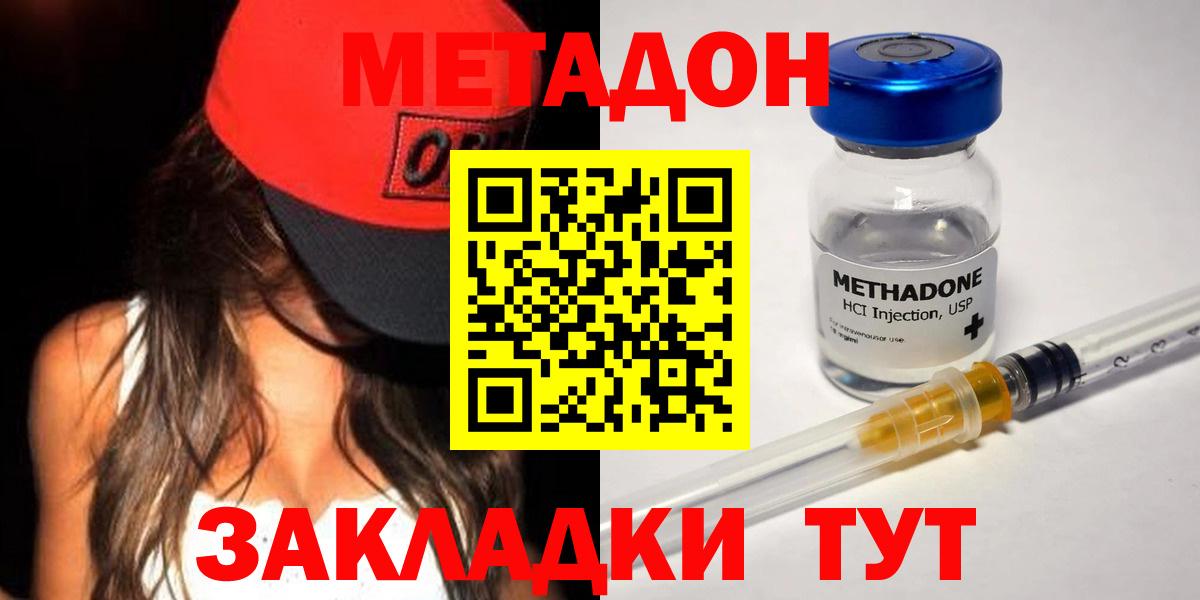 Азнакаево  Метадон кристалл  Вход с VPN  Метадон мёд 