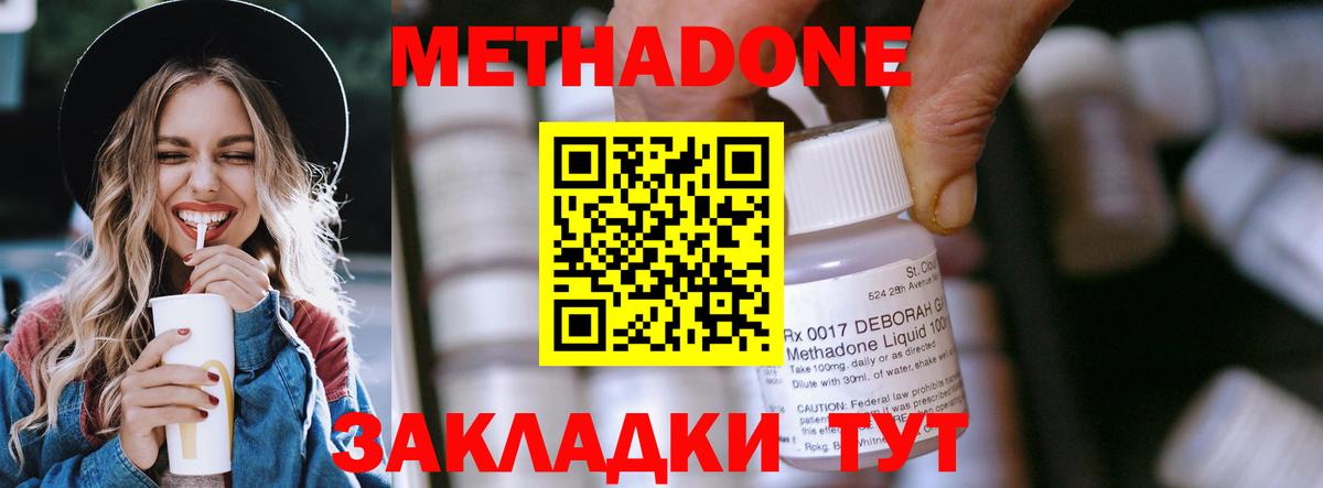 Метадон VHQ  Метадон мёд  Вход с VPN  Азнакаево 