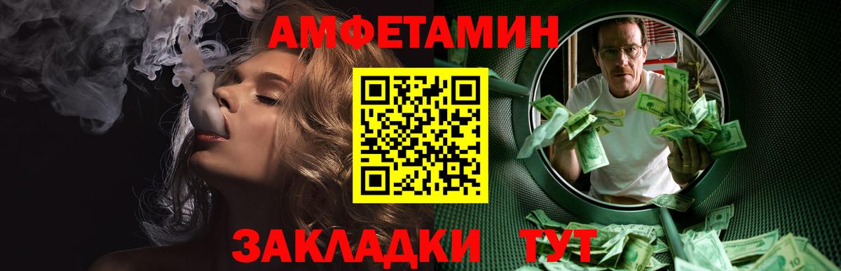 МЕТАМФЕТАМИН витя  Вход с VPN  Азнакаево 