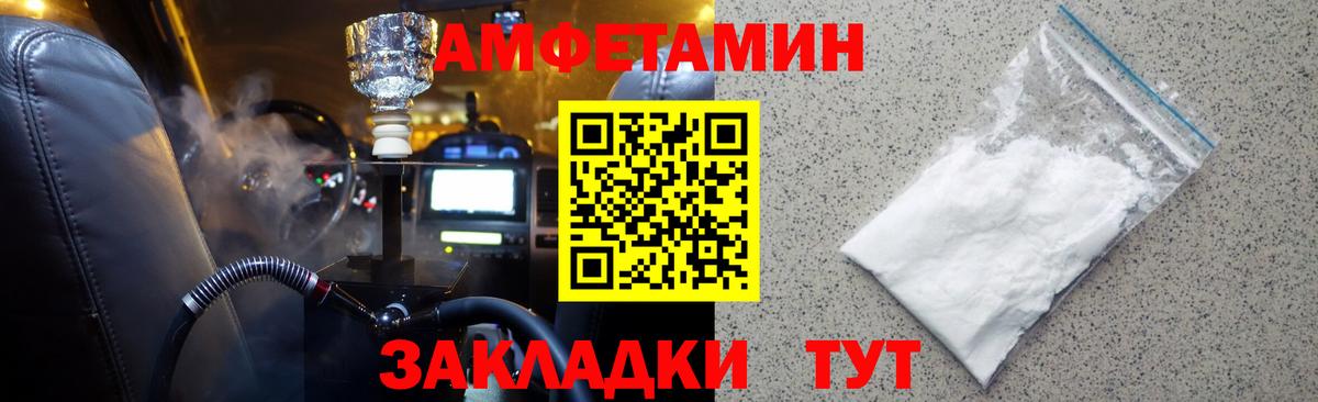 МЕТАМФЕТАМИН винт  Вход с VPN  Азнакаево 