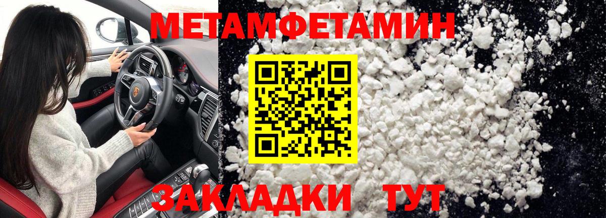 Первитин кристалл Азнакаево