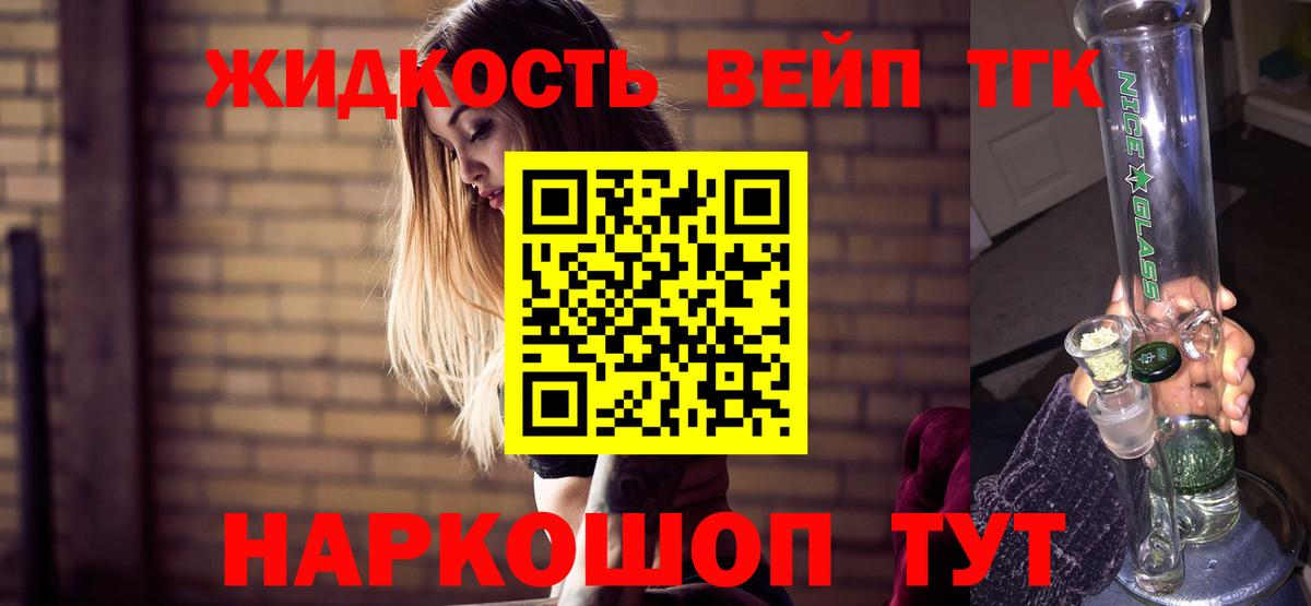 Дистиллят ТГК жижа  Вход с VPN  Дистиллят ТГК Wax  Азнакаево 