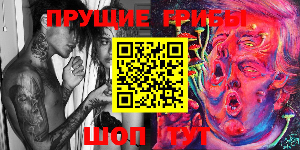Галлюциногенные грибы мицелий  Вход с VPN  Псилоцибиновые грибы прущие грибы  где купить   Азнакаево 